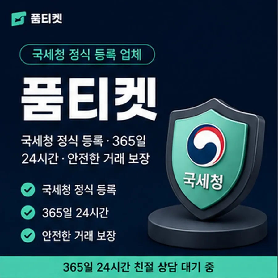 품티켓 휴대폰 회선의 소액결제한도현금화 한도가 정해지는 얼개 안내 이미지