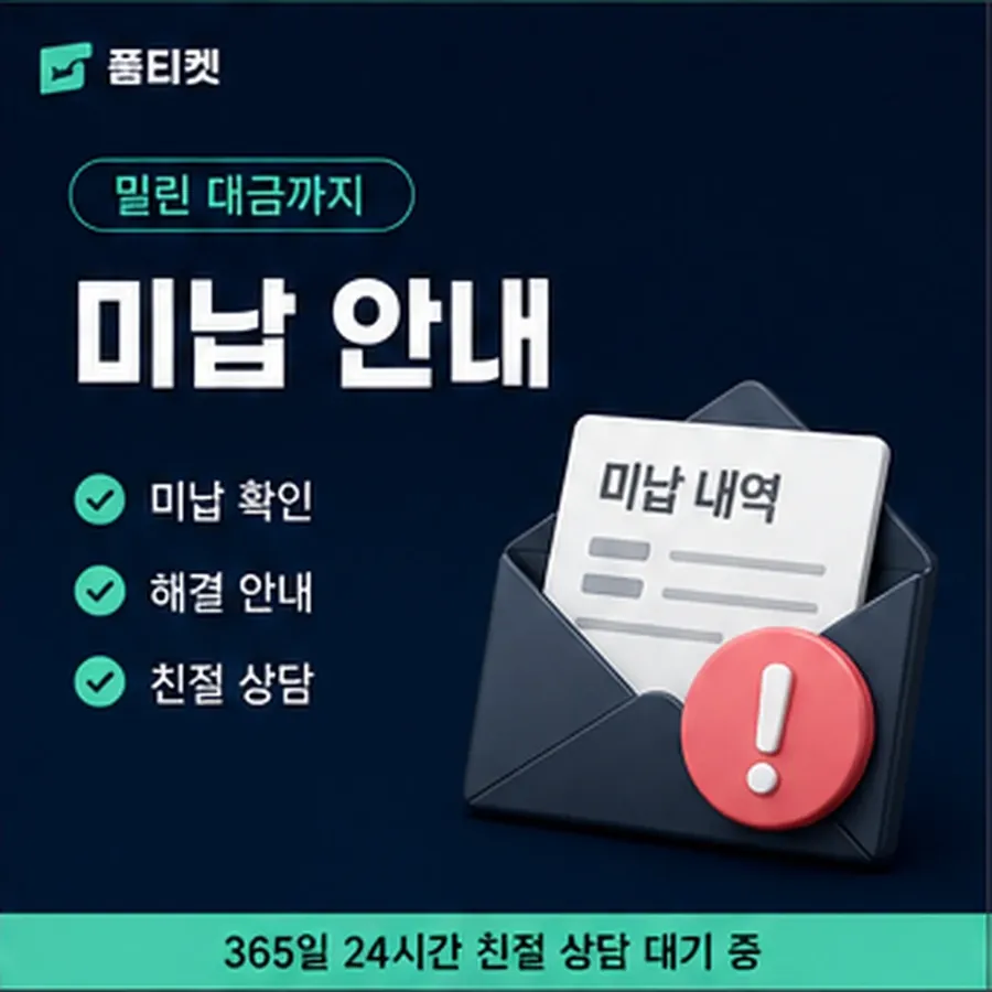 품티켓 휴대폰 회선의 소액결제한도현금화 증액이 되는 조건 안내 이미지