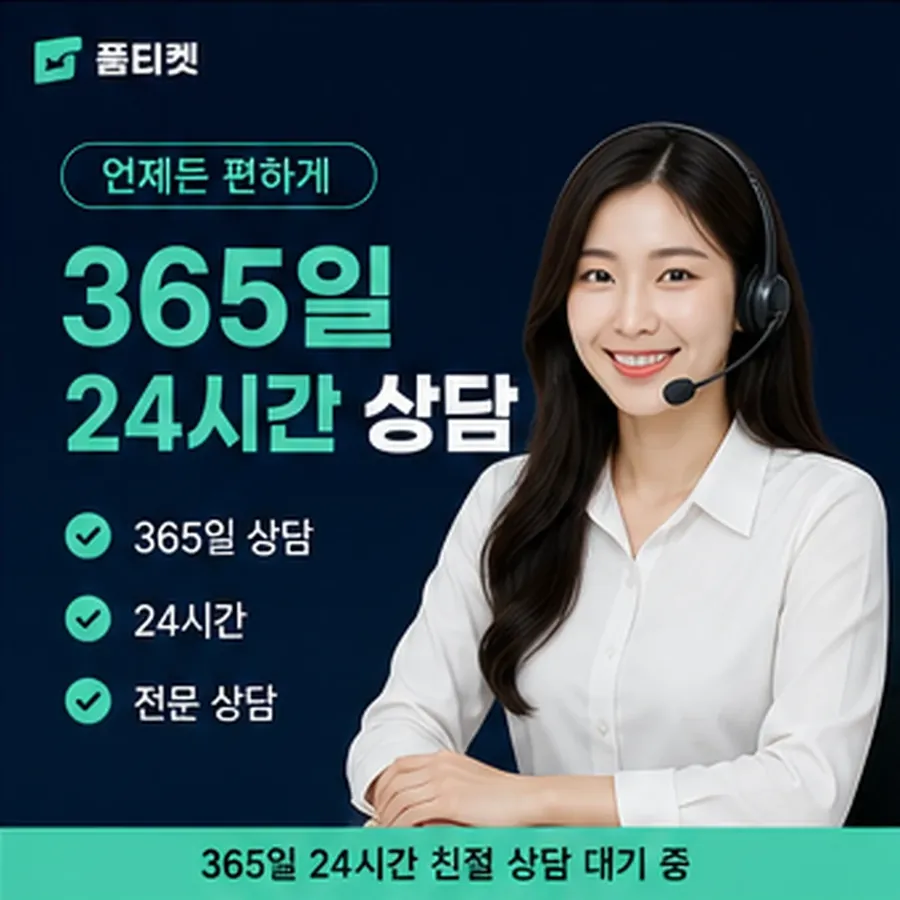 품티켓 휴대폰 회선의 소액결제한도현금화 확인 전 볼 것 안내 이미지